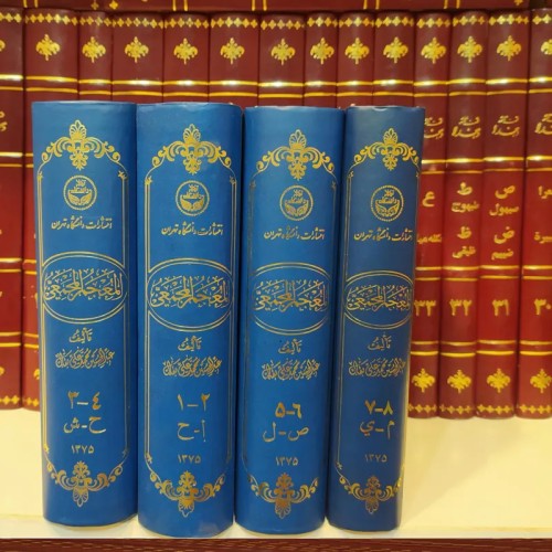 فروش المعجم المعجمعی