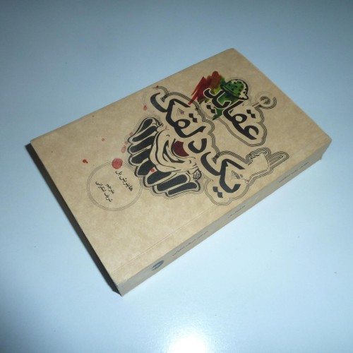 فروش عقاید یک دلقک هاینریش بل