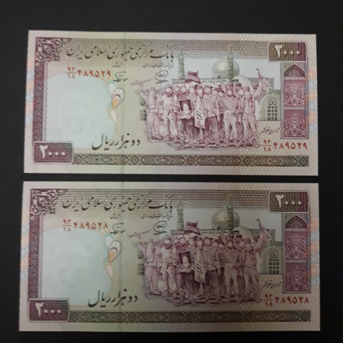 فروش اسکناس جفت بانکی 2000 ریال با کیفیت عالی