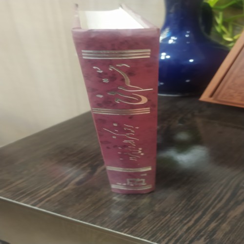 کتاب دخترم فرح | بهترین کتاب کودک و نوجوان