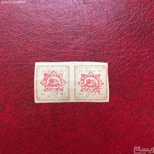 فروش حروف کوچک با مهر گل سرخی | آقای فرحبخش