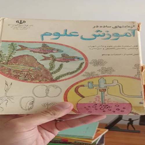 فروش آزمایش های ساده علوم