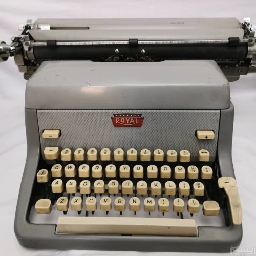 فروش ماشین تایپ رویال آمریکایی سالم و خاص