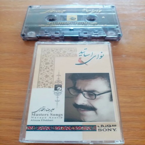 فروش نوای اساتید علیرضا افتخاری با بهترین قیمت