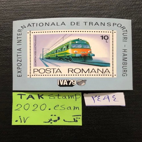 فروش شیت تمبر نمایشگاه حمل و نقل هامبورگ