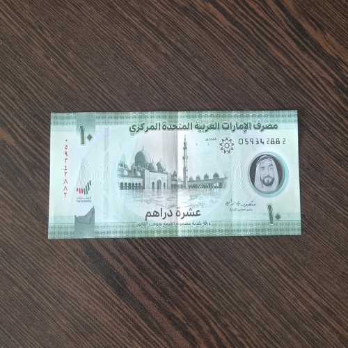 فروش اسکناس 10 درهم پلیمری امارات با ضمانت اصل بودن
