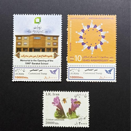 ست تمبر گل گاو زبان جمهوری بانکی بدون مهر