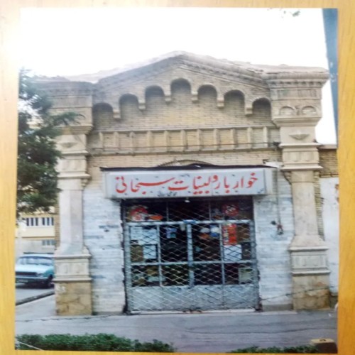 فروش عکس دوربینی از سر درب مغازه خواربار و لبنیات شیراز