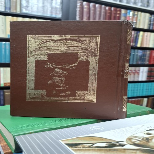 فروش گلچین جهانبانی شعر