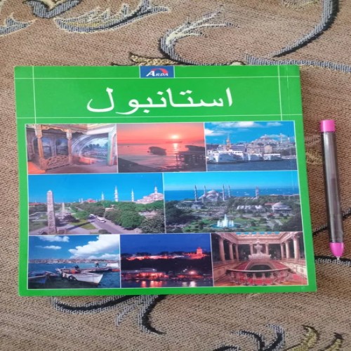 کتاب گردشگری استانبول با تصاویر رنگی و راهنمای کامل