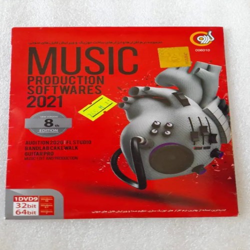 مجموعه نرم افزارهای ساخت موزیک و ویرایش صدا حرفه‌ای