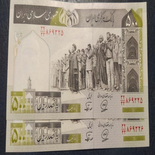 فروش جفت اسکناس 500ریال محمدخان نوربخش 32 33