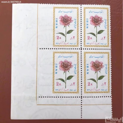 یکطرف عمودی بیدندانه بلوک 2 ریال با حاشیه