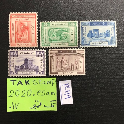 فروش سری تمبر هزارمین سال ابن سینا 1326