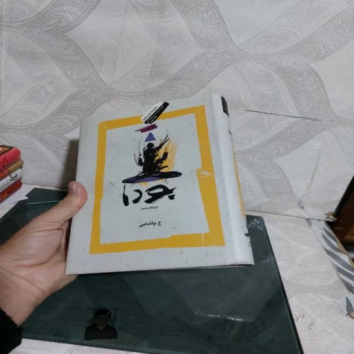 خرید بقلم ع پاشایی نگاه معاصر وردسا بهترین قیمت