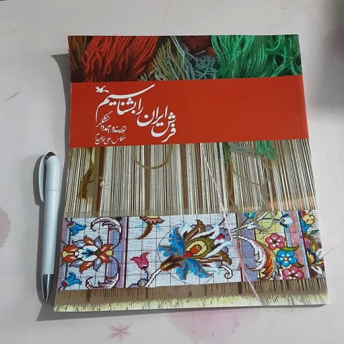 فروش فرش ایرانی بهترین کیفیت و قیمت مناسب