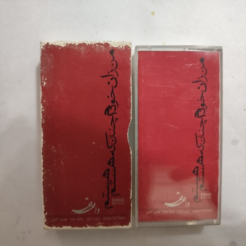 خرید کاست واقعه رامین ترکیان و مامک خادم با بهترین قیمت