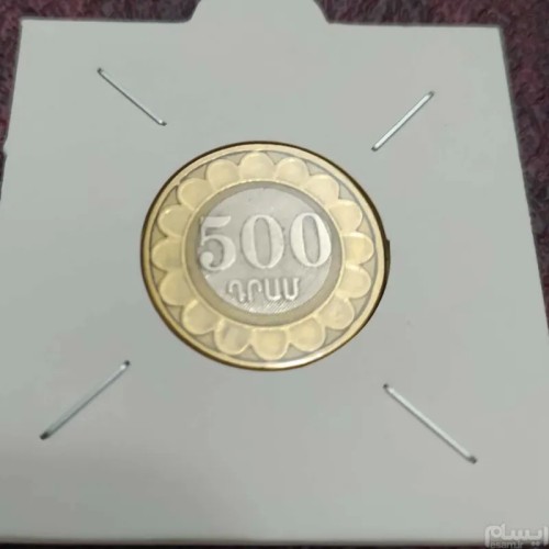 فروش سکه 500 درام ارمنستان بهترین قیمت