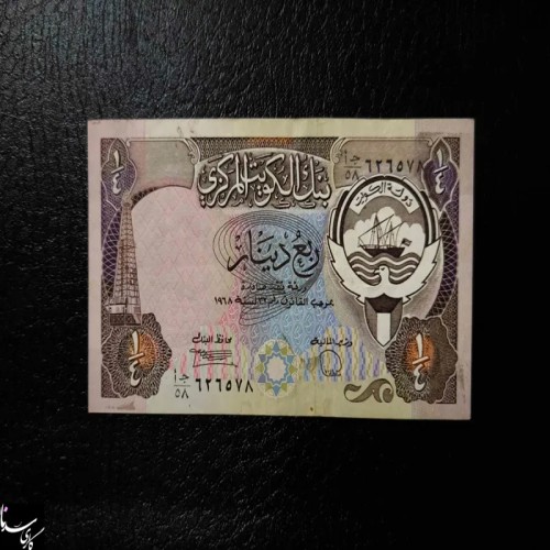 فروش ربع دینار کویت سری اول (1991 1980) کیفیت عالی