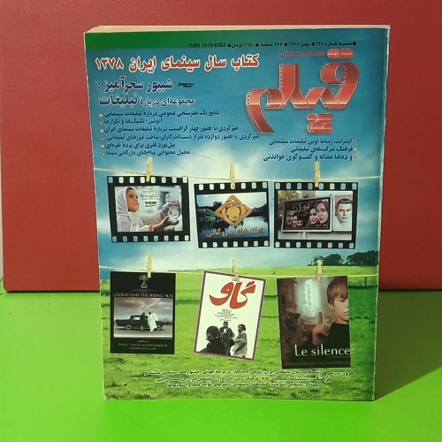 فروش کتاب سال سینمای ایران1378