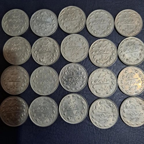 فروش 10 عدد سکه 5 ریالی انعکاس شدید پشت سکه