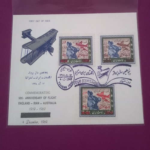 پاکت کمیاب و ارزشمند پنجاهمین سال پرواز 1348