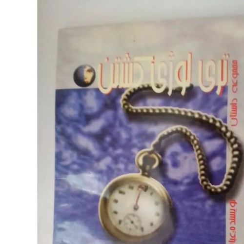 خرید تری لوژی کشتن عباس ساقعلی با بهترین قیمت