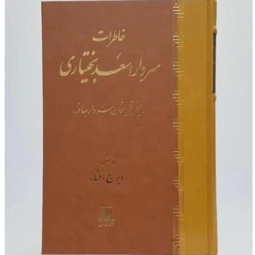 فروش تمامی کتاب‌های موجود در فروشگاه ما