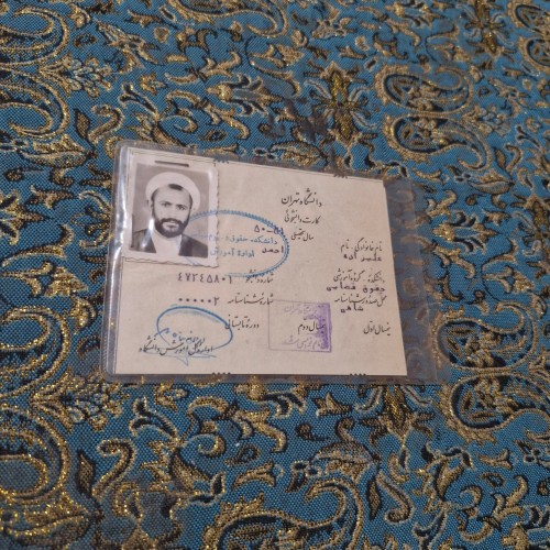 کارت دانشگاه تهران 1350 کمیاب و قدیمی