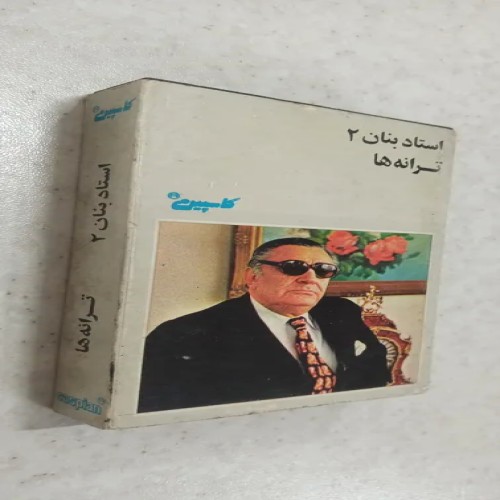 فروش کاست مقوایی استادبنان 2 کاسپین با کیفیت عالی