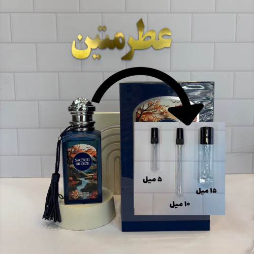 عطر اکستریت د پارفوم سافاری بریز فرنچ اونیو - 100 میل