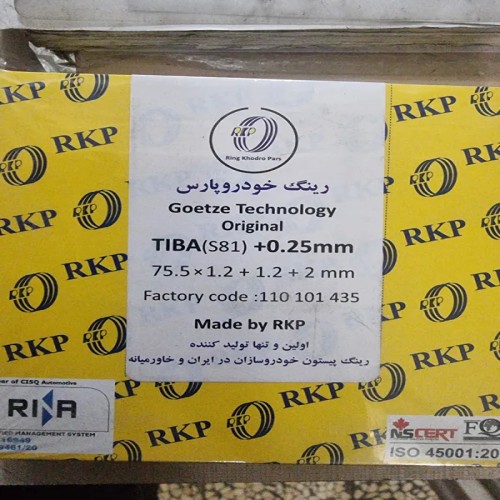 فروش رینگ موتور تیبا RKP تعمیر اول 025