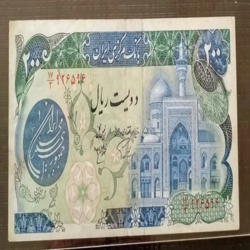 فروش اسکناس 200 ریالی بارگاهی | یادگاری و کلکسیونی
