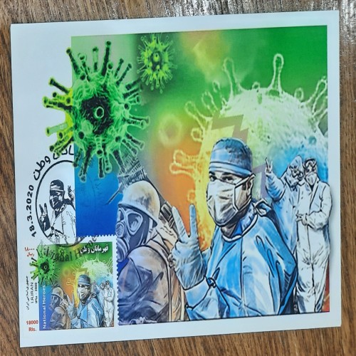 فروش مکریموم کارت ( کارت پستال ) تمبر کرونا سال 1398