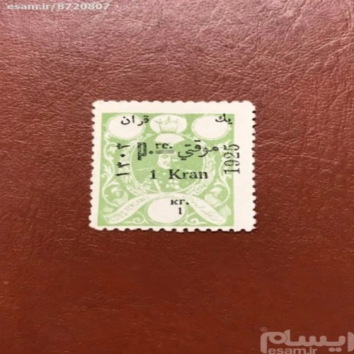 فروش سورشارژ دپلاسه 1 قران - حرکت بالا و راست