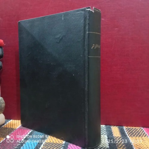 فروش تفحته الزائر