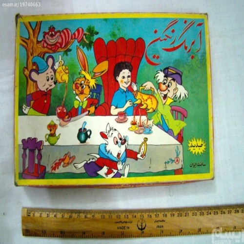 فروش آبرنگ آنتیک دهه60 سری6 با بهترین قیمت