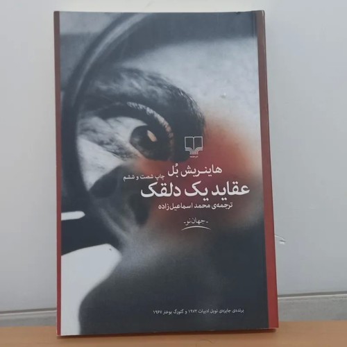 فروش عقاید یک دلقک با بهترین قیمت و کیفیت