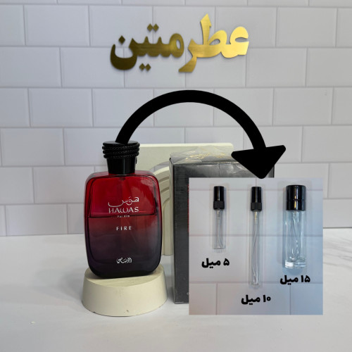 دکانت عطر ادوپرفیوم مردانه هوس فایر رصاصی
