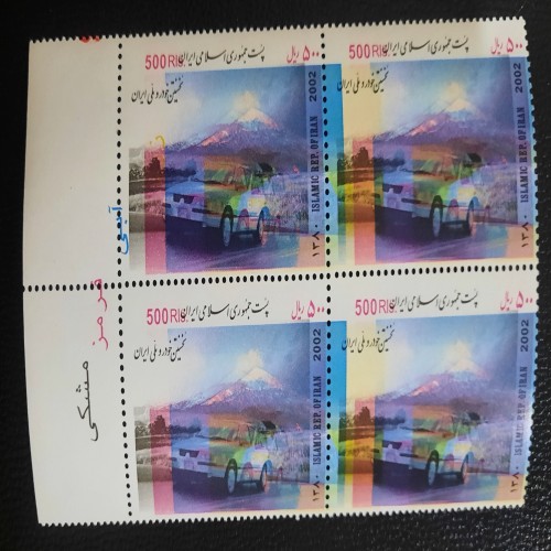 فروش ارور بلوک تمبر سمند با بهترین قیمت