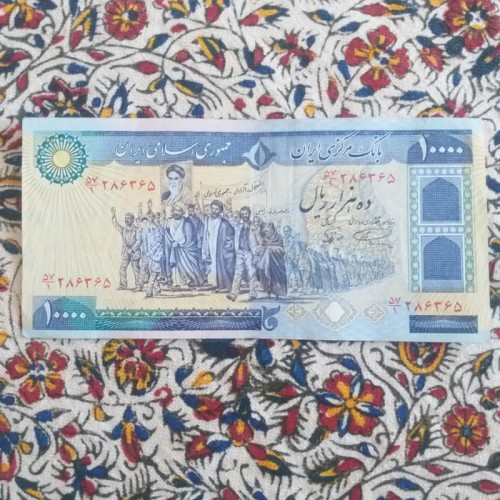 فروش اسکناس تک ده هزار ریالی تظاهراتی با کیفیت عالی