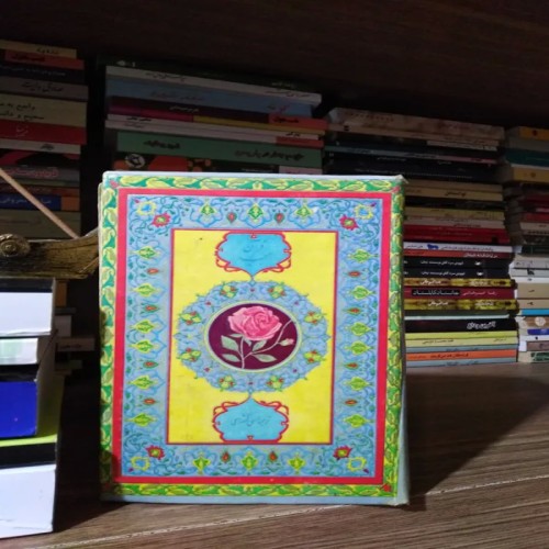 فروش قرآن مجید سلطانی پالتویی با بهترین قیمت