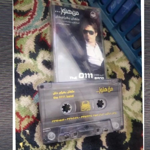 فروش نوار کاست من هنوز ماهان بهرام خان