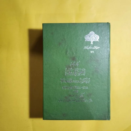 فروش کارنامه انجمن آثار ملی با کیفیت عالی و کلکسیونی