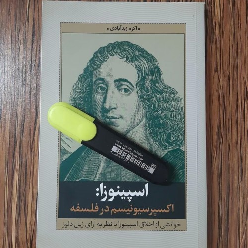 فروش اسپینوزا اکسپرسیونیسم در فلسفه - خرید مطمئن