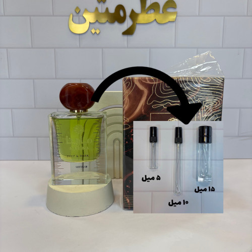 دکانت عطر مارینا زعفران ۵۰ میل، رایحه گرم و خاص