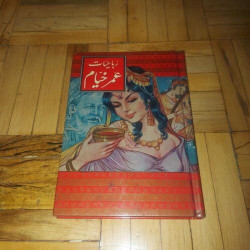 فروش رباعیات خیام امیرکبیر سلفون جیبی کمیاب