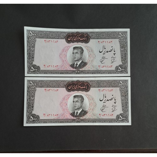 جفت نایاب اسکناس 500 ریالی کراواتی 1341 ارزشمند