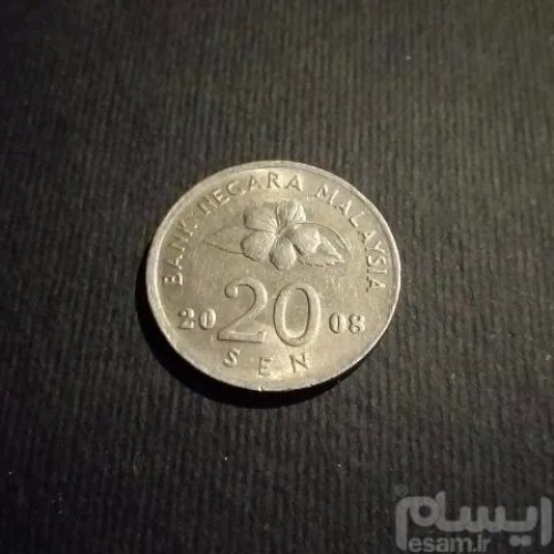 فروش سکه 20 سن مالزی با بهترین قیمت