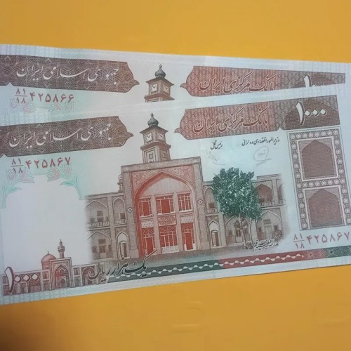 فروش اسکناس جمهوری 100 تومانی فیضیه جفت با بهترین قیمت